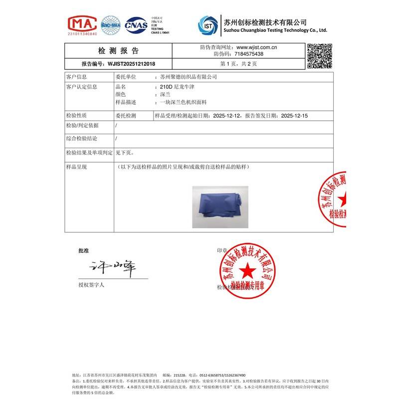 蒲江旗帜颜色的潘通色匹配与色差控制：从色卡到成品的对色要点